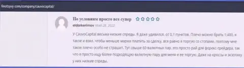 На интернет-портале FinOtzyvy Com расположены отзывы о дилере Кауво Капитал