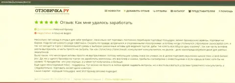На сервисе Отзовичка Ру опубликован реальный отзыв о ФОРЕКС-брокере Cauvo Capital