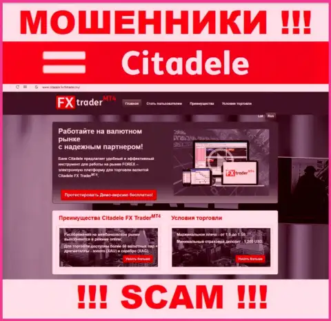 Онлайн-сервис противозаконно действующей организации Цитадел - Citadele lv
