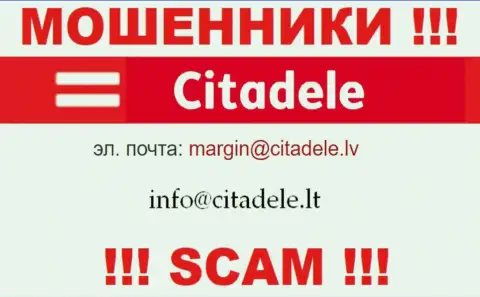 Не вздумайте контактировать через е-майл с организацией Citadele lv это АФЕРИСТЫ !!!