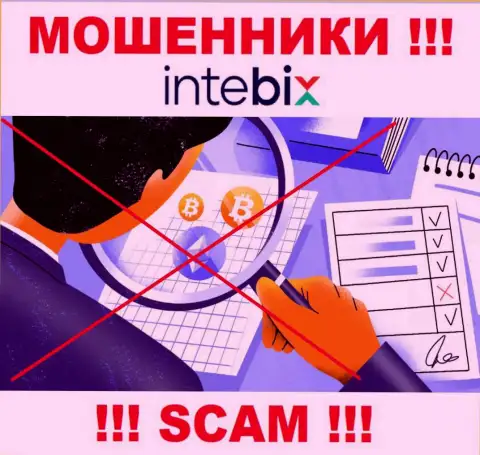 Регулятора у компании Intebix Kz НЕТ !!! Не стоит доверять этим internet-мошенникам вложенные денежные средства !!!