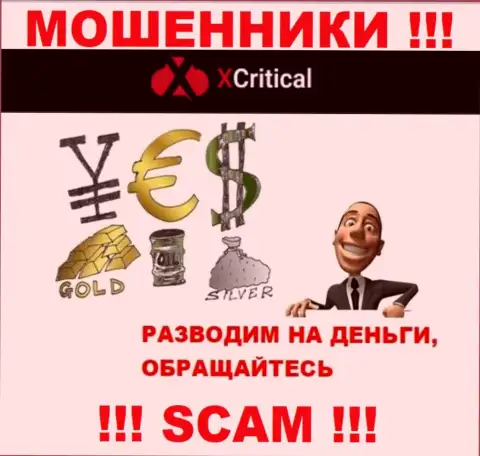 XCritical - разводят валютных игроков на финансовые средства, БУДЬТЕ ВЕСЬМА ВНИМАТЕЛЬНЫ !!!