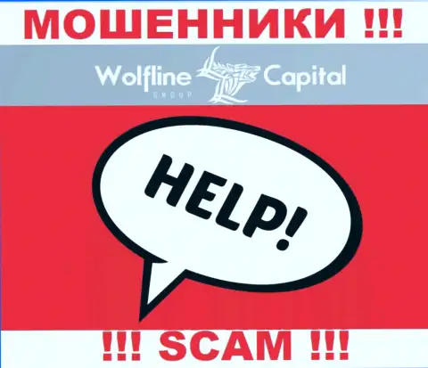 WolflineCapital Com кинули на вложенные денежные средства - напишите жалобу, вам попытаются посодействовать