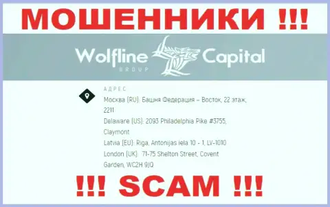 Осторожнее !!! На web-портале мошенников WolflineCapital фиктивная информация о официальном адресе организации