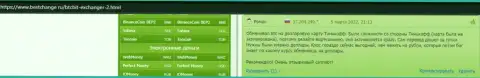 Объективные отзывы пользователей услуг интернет компании BTCBit Sp. z.o.o. о надежности услуг обменного online-пункта на web-сайте bestchange ru