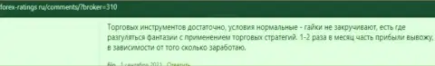 Условия трейдинга дилера KIEXO рассмотрены в честных отзывах на веб-сайте Forex Ratings Ru