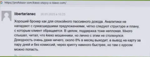 Комментарии о компании KIEXO, взятые на сайте ПрофОбзор Ком