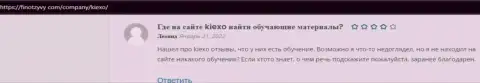Средства клиентам дилер KIEXO выводит, про это в отзывах из первых рук на интернет-портале finotzyvy com
