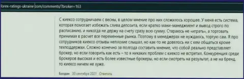 Отзывы валютных трейдеров об условиях для трейдинга брокерской организации Киехо ЛЛК, представленные веб-портале Forex-Ratings-Ukraine Com