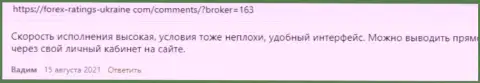 Некоторые комменты о дилинговой компании Киексо, размещенные на веб-ресурсе forex ratings ukraine com