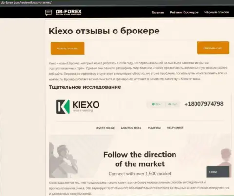 Краткое описание компании Киексо на онлайн-ресурсе Db-Forex Com