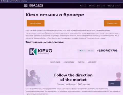 Описание брокерской компании Kiexo Com на сайте Db Forex Com