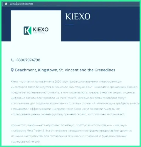 Статья о дилинговой организации KIEXO, нами взятая с сайта Лав365 Агенси