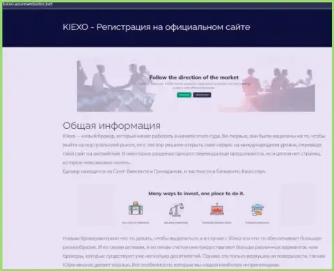 Материал с инфой о брокерской компании KIEXO, найденный на онлайн-сервисе Kiexo AzurWebSites Net