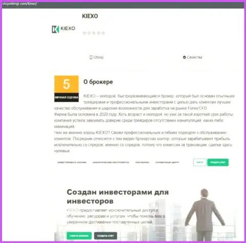 Публикация об условиях для торгов брокерской организации KIEXO представлена на web-сервисе OtzyvDengi Com