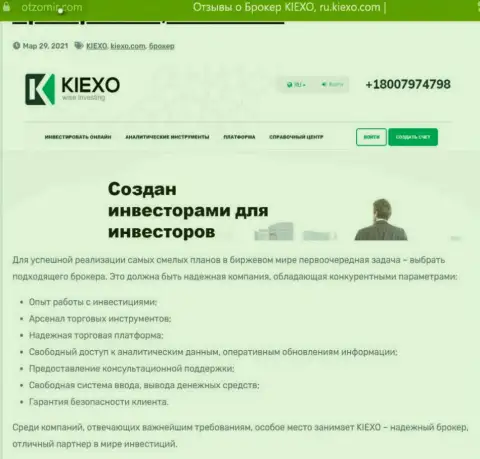 Позитивное описание брокерской компании KIEXO на сервисе отзомир ком