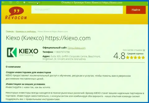 Обзор дилера KIEXO на онлайн-сервисе Revocon Ru
