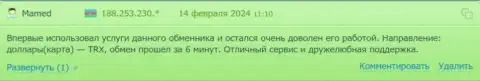 Отзыв реального пользователя онлайн-обменника BTCBit Net о оперативности выполнения операций в данной интернет организации, нами позаимствованный с сайта bestchange ru