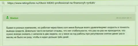 Скорость и точность вывода денежных средств у дилингового центра KIEXO восхищает создателя отзыва с ресурса РейтингсФорекс Ру