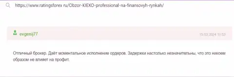 KIEXO честный дилинговый центр, отклик на информационном сервисе рейтингсфорекс ру
