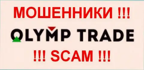 Olymp Trade - КУХНЯ НА ФОРЕКС !