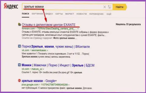 По необычному амурному запросу к Яндексу страничка про Exante в ТОРе