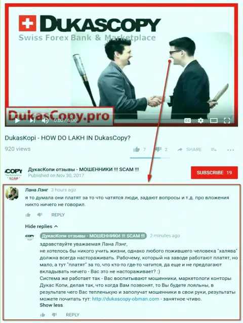 Очередное недоумение в связи с тем, почему ДукасКопи платит за общение в приложении ДукасКопи Коннект 911