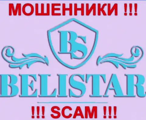 Belistar (БелистарЛП Ком) - это МОШЕННИКИ !!! СКАМ !!!
