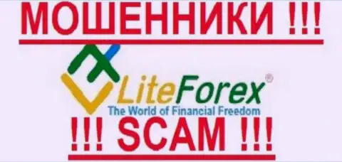 Ru LiteForex Com  это ЛОХОТОРОНЩИКИ !!! SCAM !!!