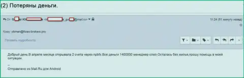 NMarkets Limited - это МОШЕННИКИ !!! Слили почти 1,5 миллиона российских рублей клиентских вкладов - СКАМ !!!