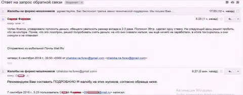 Вортекс Финанс не отдают игроку 36 тысяч российских рублей - это РАЗВОДИЛЫ !!!