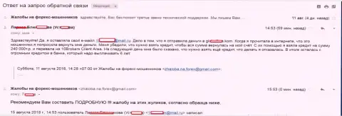 10Brokers заставили клиентку оформить кредит 240 000 рублей, в итоге украли все денежные средства