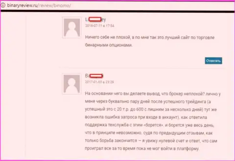 В Биномо игрока обворовали на 600000 рублей - МОШЕННИКИ !!!