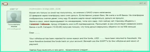Правдивая история о том, как именно мошенники из Saxo Group одурачивают своих forex трейдеров