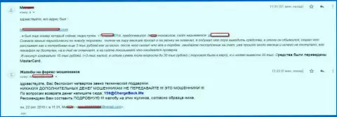 Детальная жалоба о том, как именно мошенники СТП Брокер ограбили трейдера на больше чем 10000 рублей