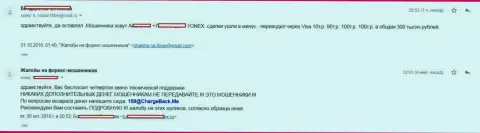 Сотрудничая с Forex ДЦ 1Онекс биржевой игрок слил 300 000 российских рублей