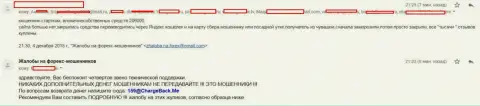 StartCom Pro депозиты трейдерам не дает вернуть - это МОШЕННИКИ !!!