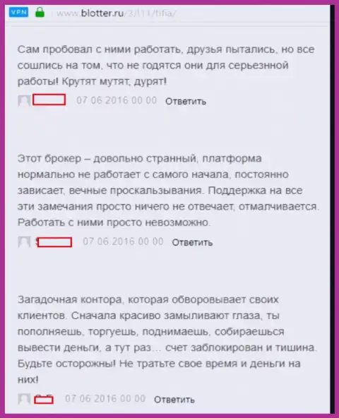 Тифия (отзывы) - АФЕРИСТЫ !!! Благополучно сливающие своих forex трейдеров на территории Российской Федерации