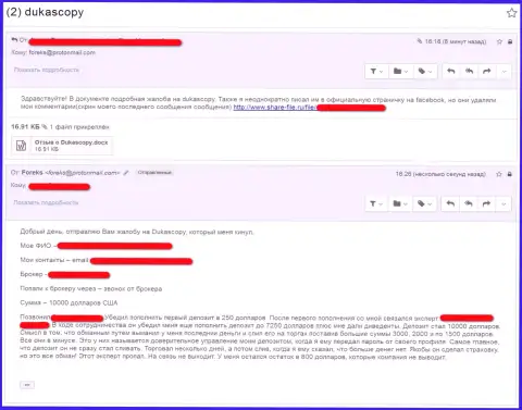 Детали прокидывания мошенниками из FOREX брокерской конторы DukasCopy в комменте облапошенного клиента