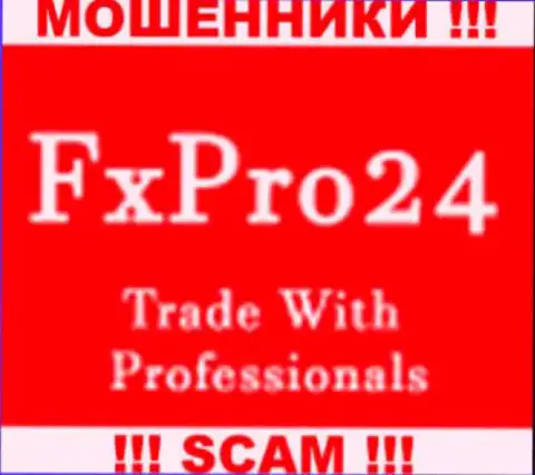 FX Pro 24 - это ВОРЮГИ !!! SCAM !!!