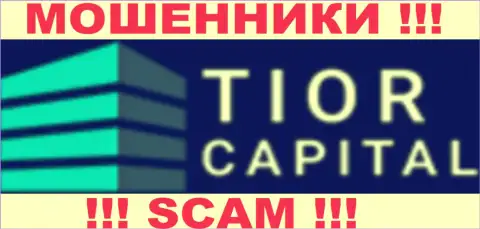 Tior Capital - это ФОРЕКС КУХНЯ !!! SCAM !!!