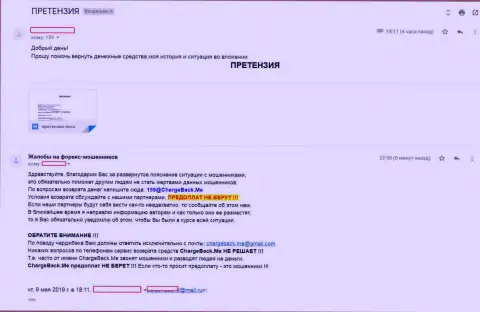 Объективный отзыв слитого forex трейдера форекс компании ФХ Нобел - это FOREX КУХНЯ !!!