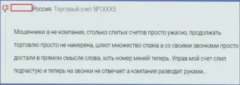 Отзыв биржевого игрока потерпевшего от мошеннических действий TeleTrade Ru (Форекс Оптимум)