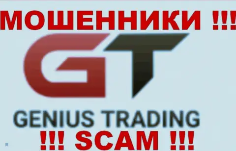Genius Trading - это КУХНЯ НА FOREX !!! SCAM !!!