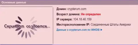АйПи сервера Crypterum Com, согласно информации на веб-ресурсе довериевсети рф