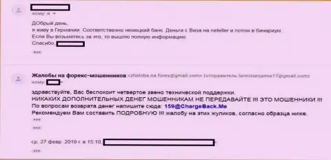 Клиент рассказывает, что ФОРЕКС брокерская контора Бинариум Ру отказывается отдавать вклады (отзыв)