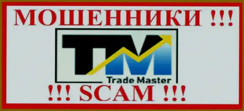 TradeMaster - это МОШЕННИКИ !!! SCAM !!!