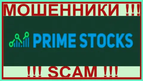 Prime Stocks - это ОБМАНЩИКИ !!! SCAM !!!