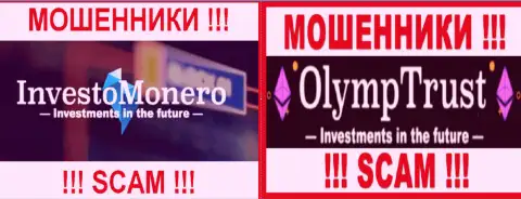 Логотипы преступных брокерских компаний ОлимпТраст и Инвесто Монеро