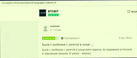 Комментарии об организации БТЦБИТ Нет на online-сервисе trustpilot com